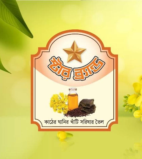 Star Brand