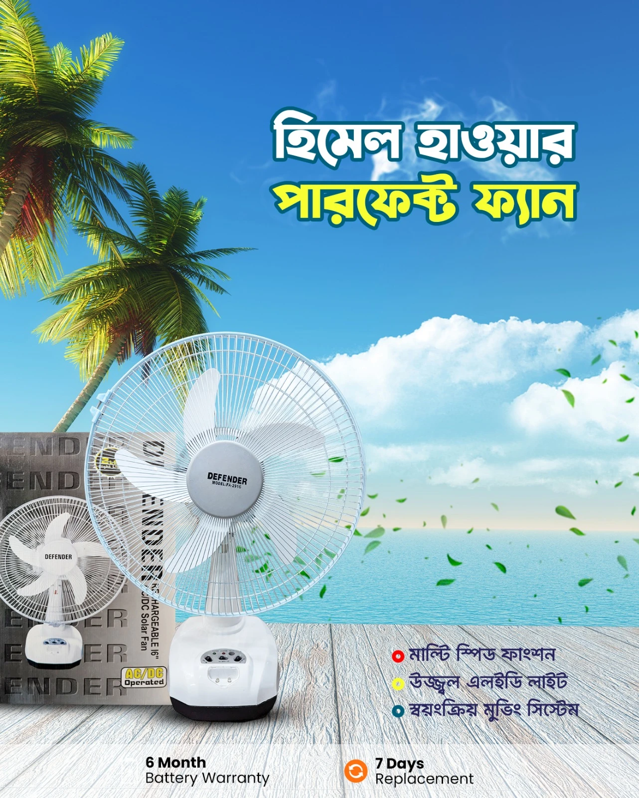 Defender KN-2916 China Fittings Rechargeable Fan AC/DC with LED 16" White